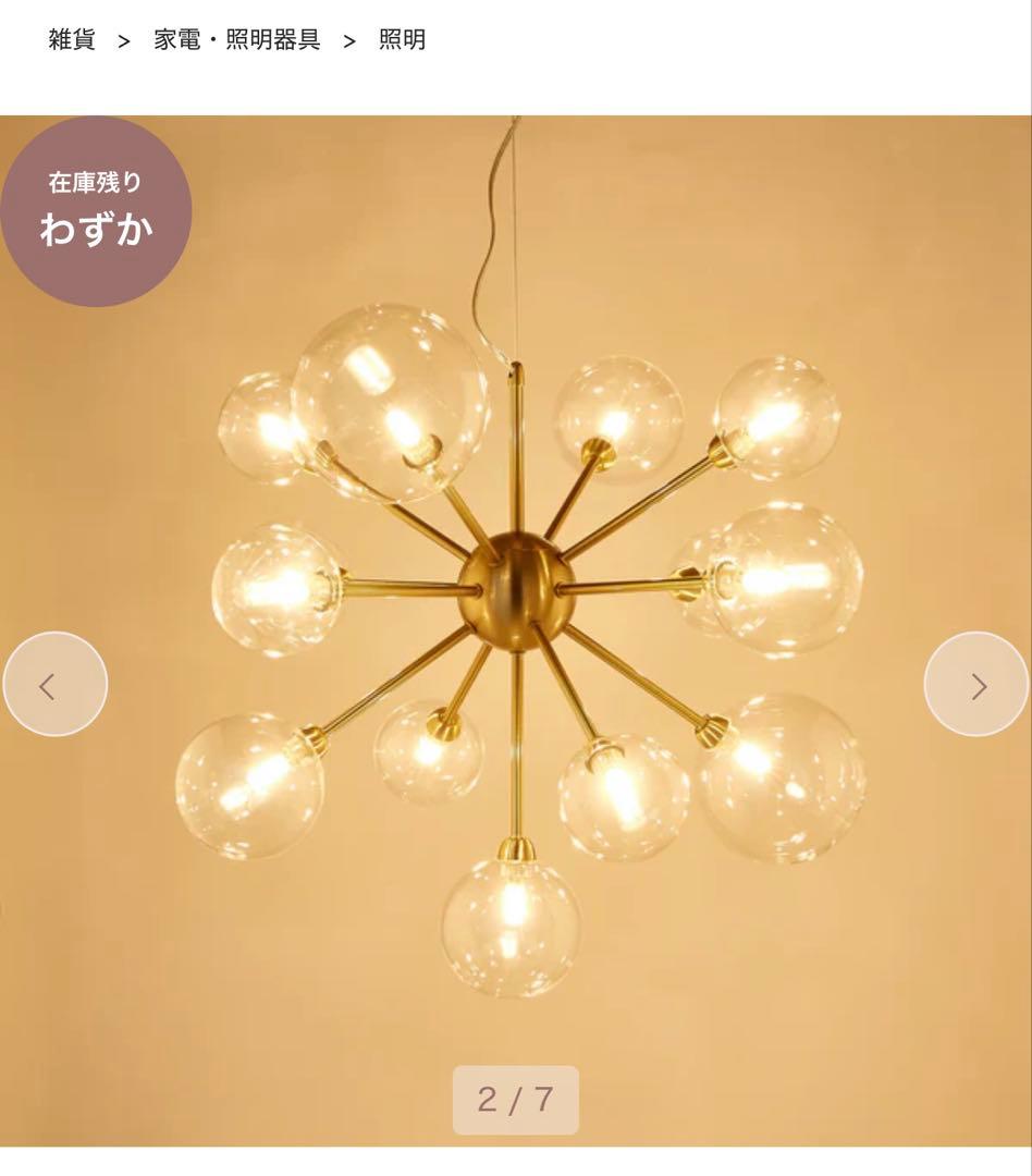 値下げ可能Francfrancアルベルトペンダントランプ13灯