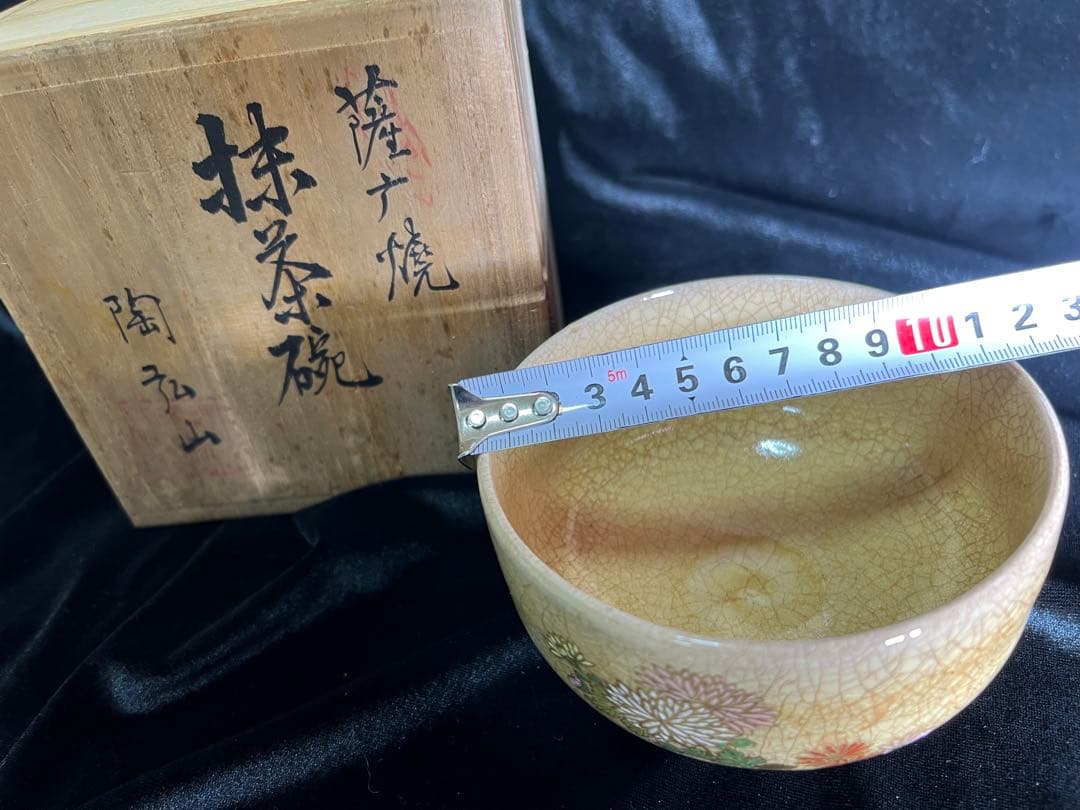 明治初期 薩摩焼 陶弘山製　煎茶道具★希少★115x70mm現状品のみ