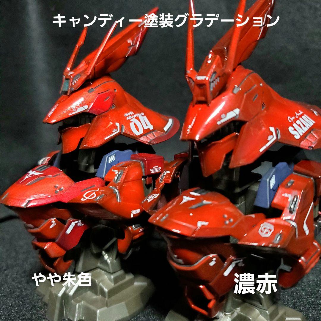 サザビー塗装参考見本+内部メカ塗装見本メタルパイプ例