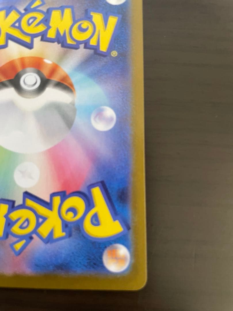 ポケモンカードセット 12枚 ミュウツーex UR.テラパゴスex SARなど。