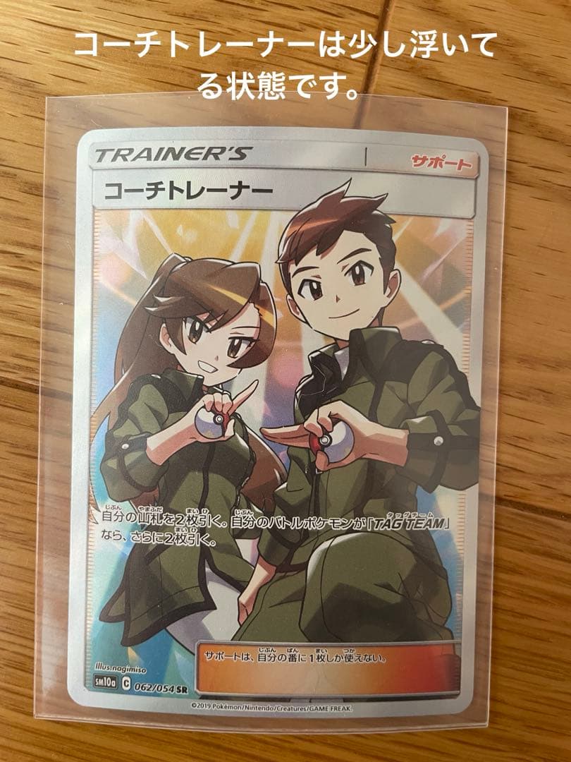 ポケモンカードセット 12枚 ミュウツーex UR.テラパゴスex SARなど。