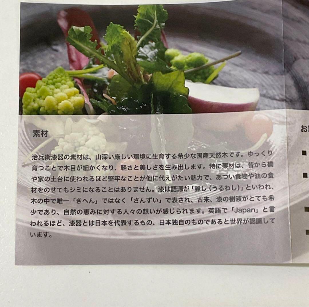 【16】村瀬治兵衛 沢栗漆皿 菓子皿 丸皿 漆器 売り切り