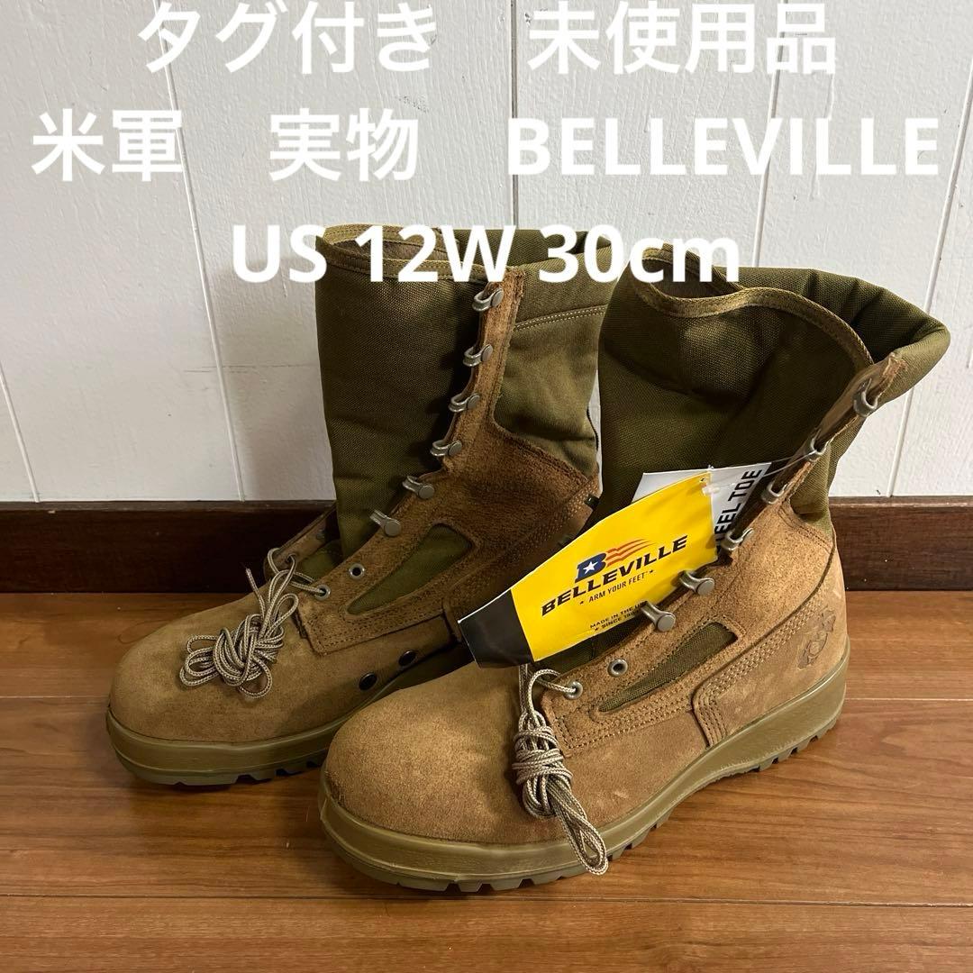 タグ付き　未使用品　米軍　実物　BELLEVILLE US 12W 30cm
