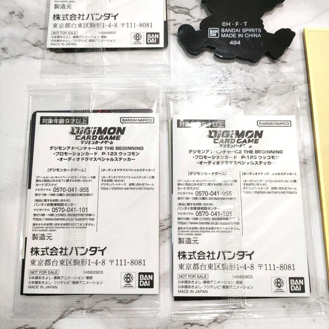 映画 デジモンアドベンチャー02  入場特典 　ウッコモン　ミニ色紙　限定　新品