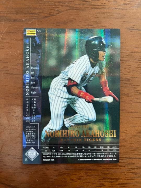 フィールドオブナイン　赤星憲広　阪神タイガース　150枚限定