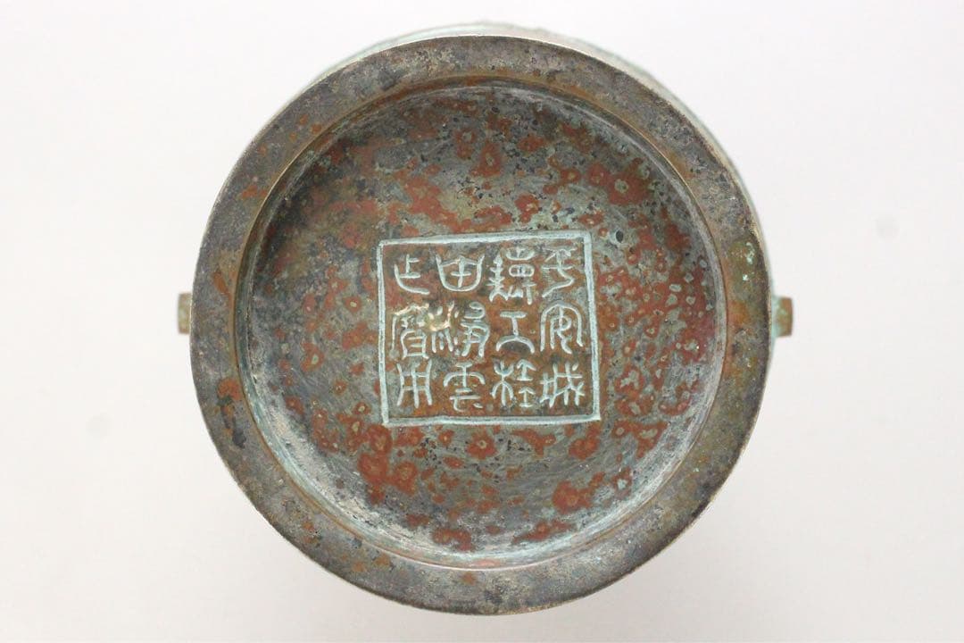 No5074 平安城鋳工　桂田浄雲造　饕餮文銅花器　高さ24.5cm 送料無料