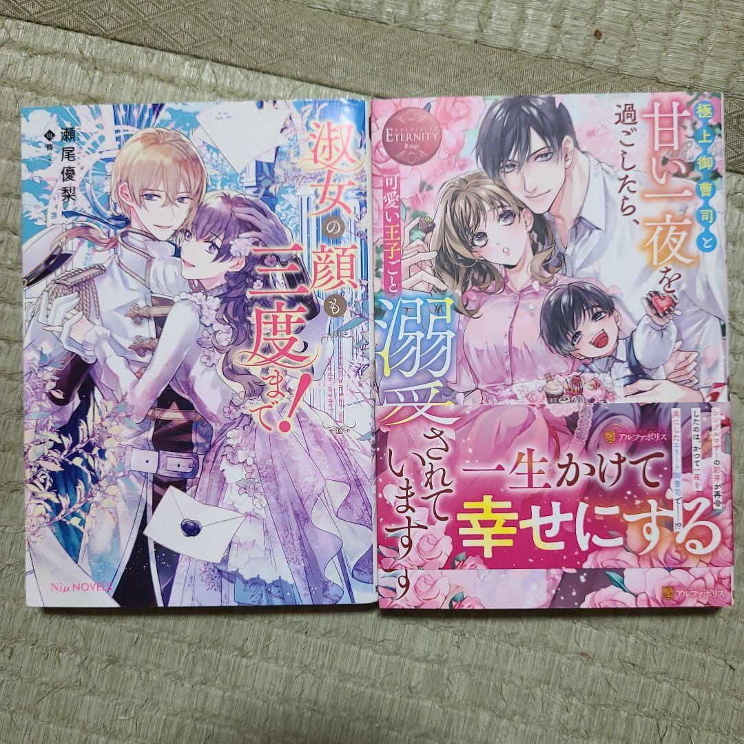 鬼の若様と偽り政略結婚～十六歳の身代わり花嫁～　全3巻