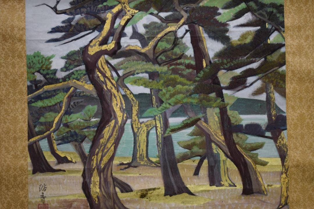 真作/小野踏青/水辺松林図/布袋屋掛軸HE-210