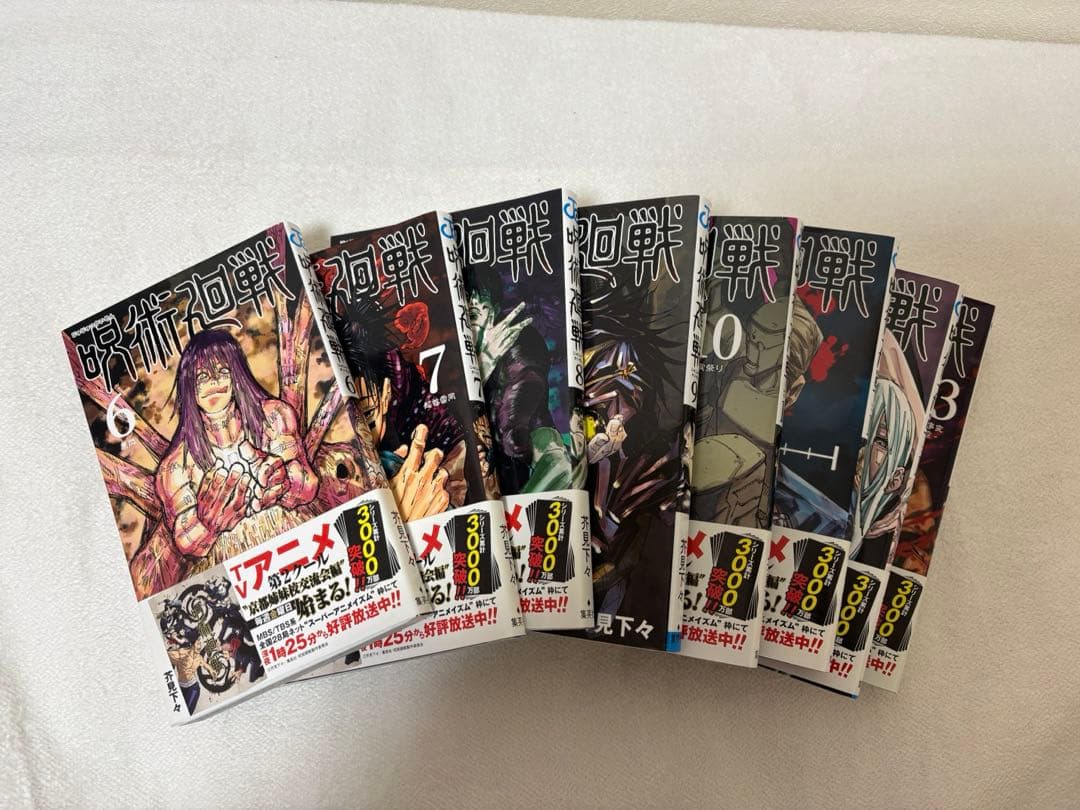 呪術廻戦0〜30巻 全巻