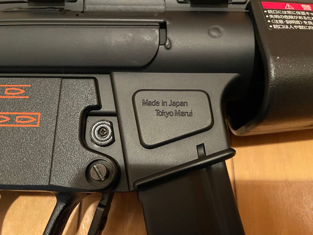 東京マルイ　電動ガン　MP5 18歳以上