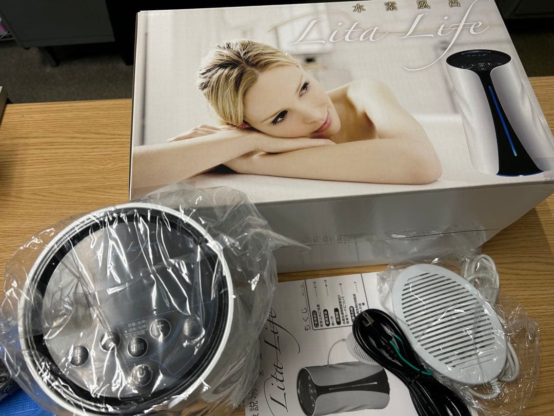 【値下げ】リタライフ 水素風呂ver.1