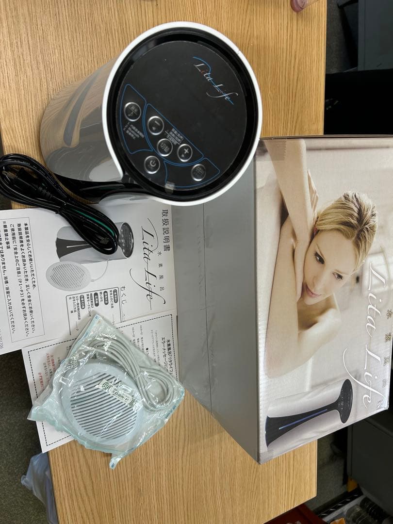 【値下げ】リタライフ 水素風呂ver.1