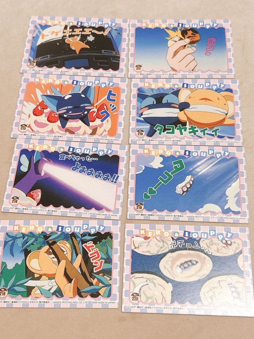 劇場版　ケロちゃんにおまかせ！　トレーディングカード