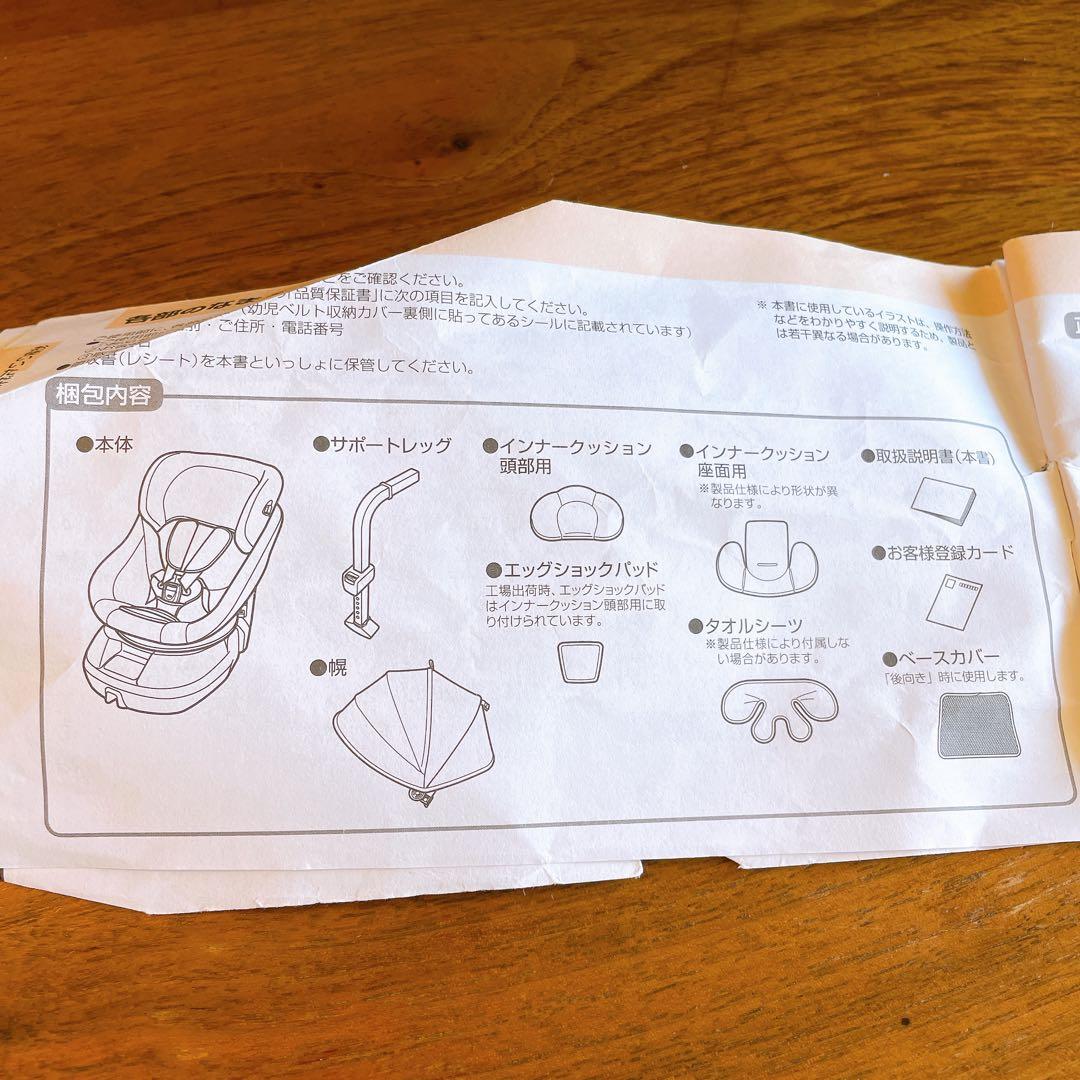 【全て揃ってます】コンビ　チャイルドシート　クルムーヴスマート　シートベルト固定