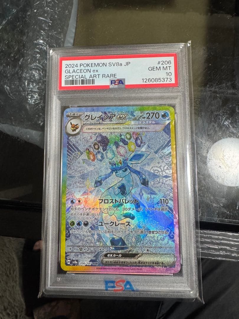 グレイシアPSA10