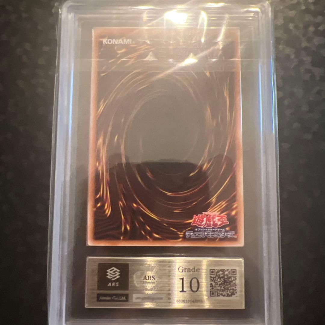 青眼の白龍 ブルーアイズ ARS10【25th QCCP クオシク】