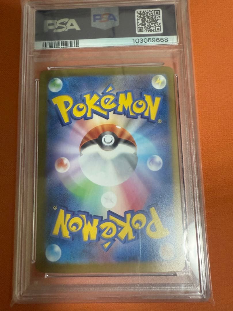 テラスタルフェスex ブラッキーex SAR PSA10