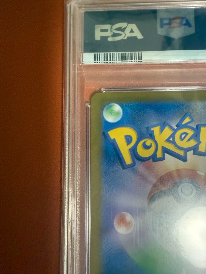 テラスタルフェスex ブラッキーex SAR PSA10