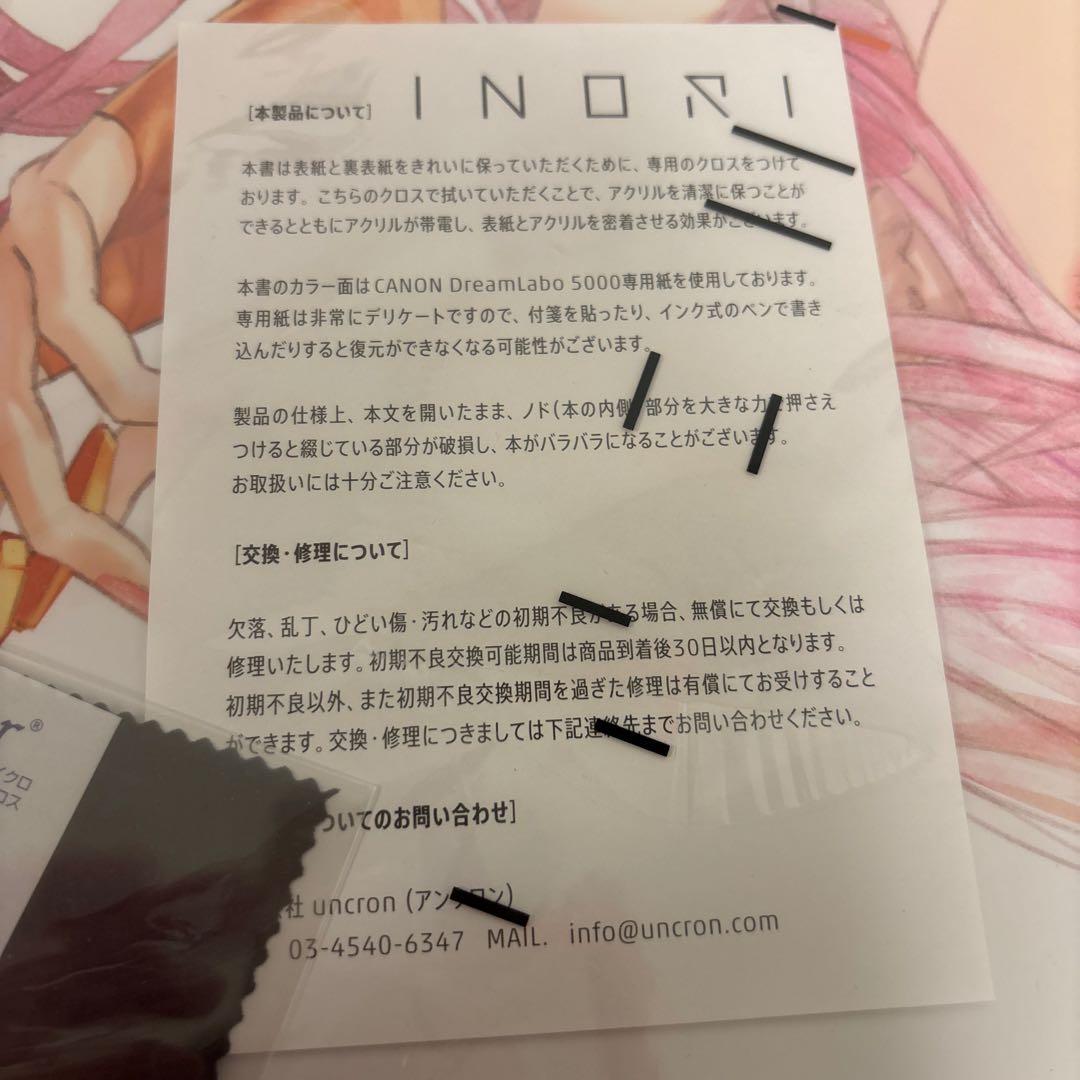 ☆クロスの特典付き☆ギルティクラウン 楪いのり EGOIST アートブック