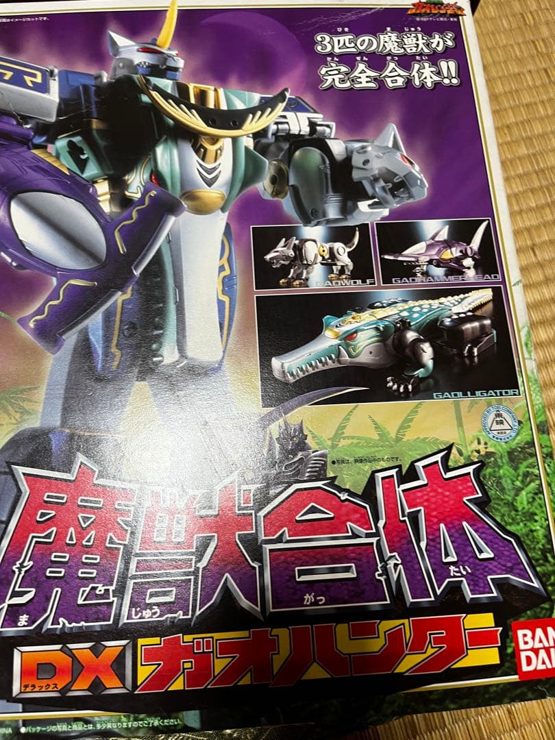 ガオレンジャー　合体ロボ　パワーアニマル