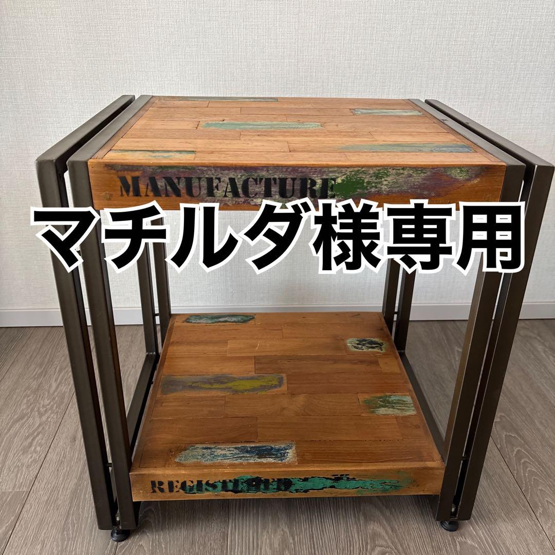 （マチルダ）サイドテーブル