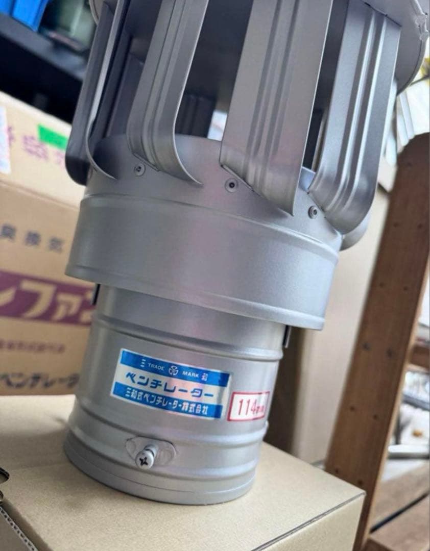 三和式ベンチレーター SANWA ルーフファン 危険物倉庫用自然換気 B-114