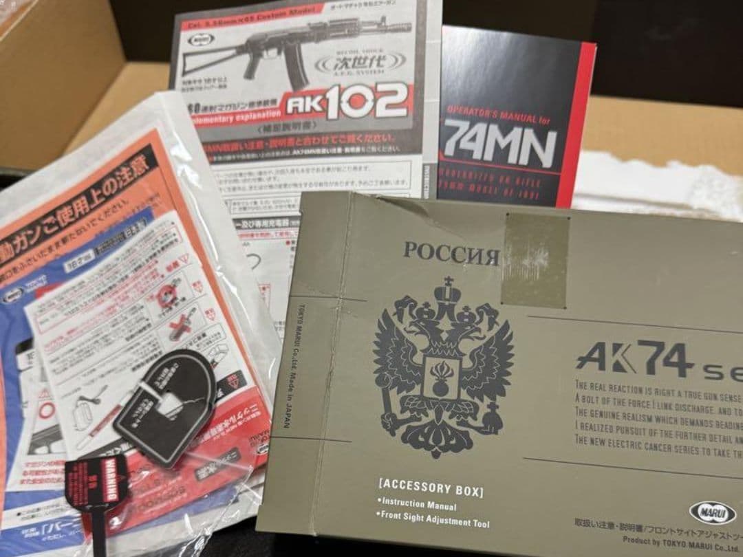 東京マルイ 次世代電動ガンAK102 カスタム