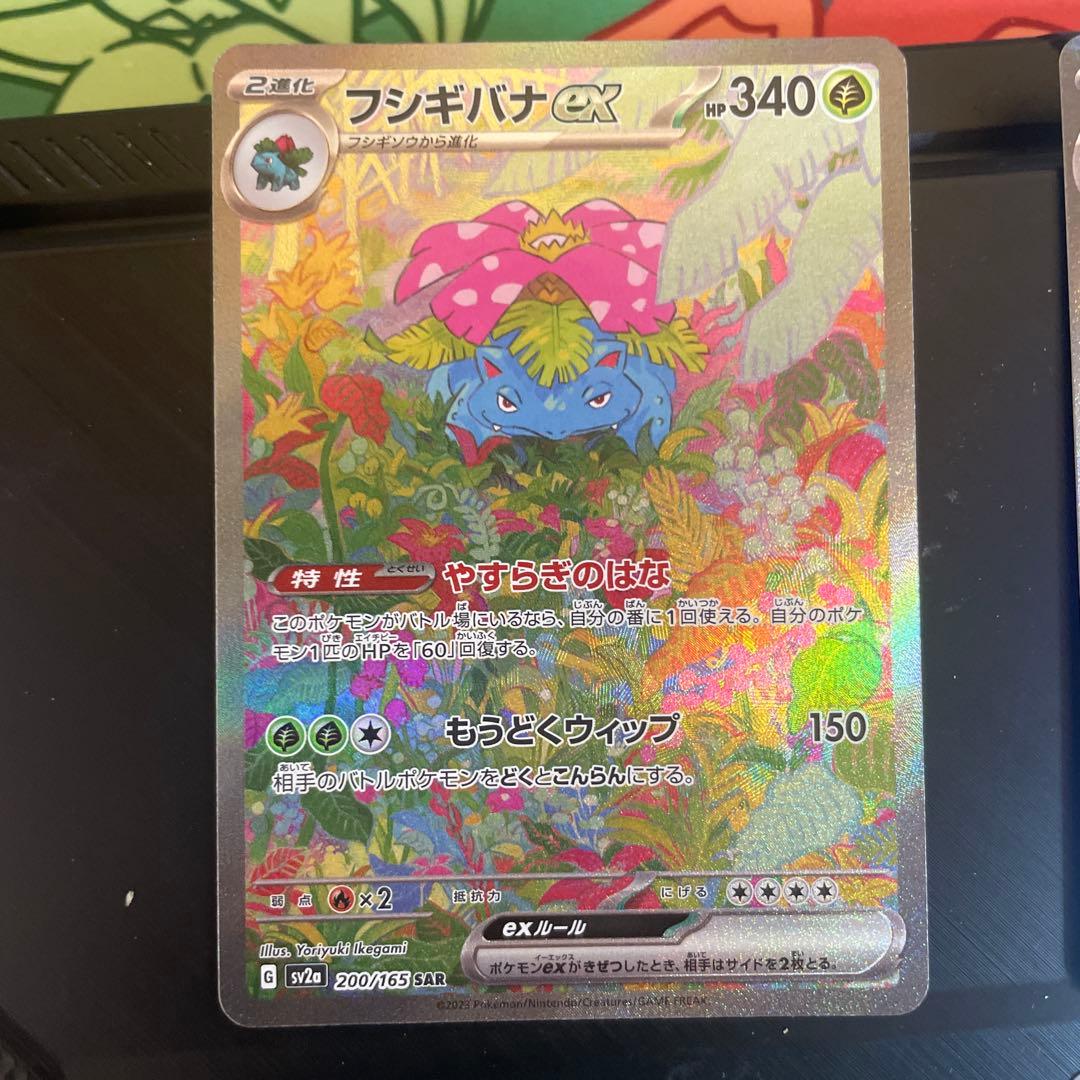 ポケモンカード　151 進化セット