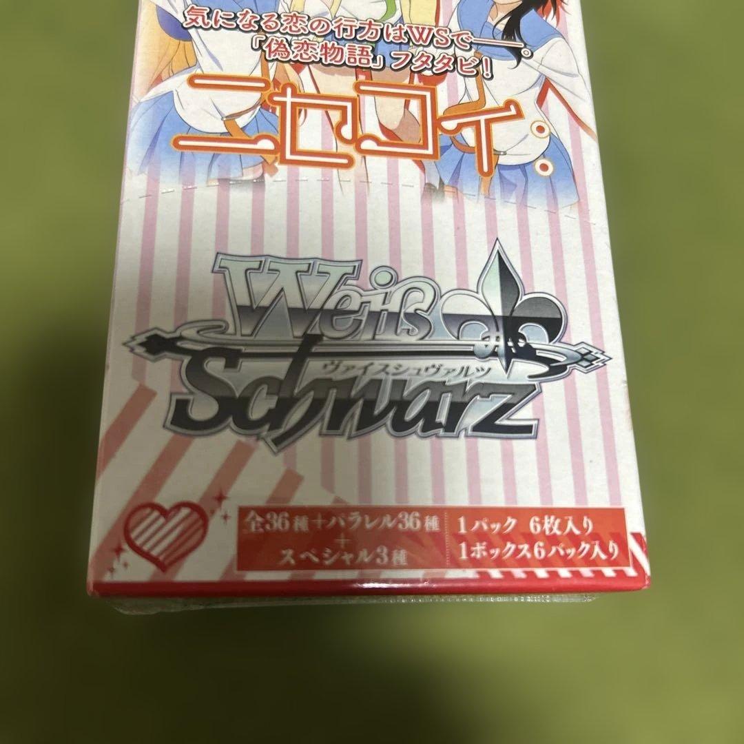 ヴァイスシュヴァルツ ニセコイ トレーディングカード BOX 未開封
