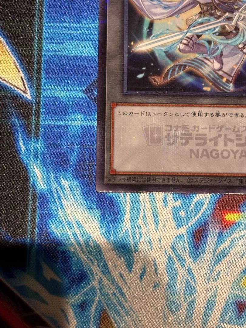 遊戯王　サテライトショップ名古屋限定トークン　エクソシスター•ミカエリス