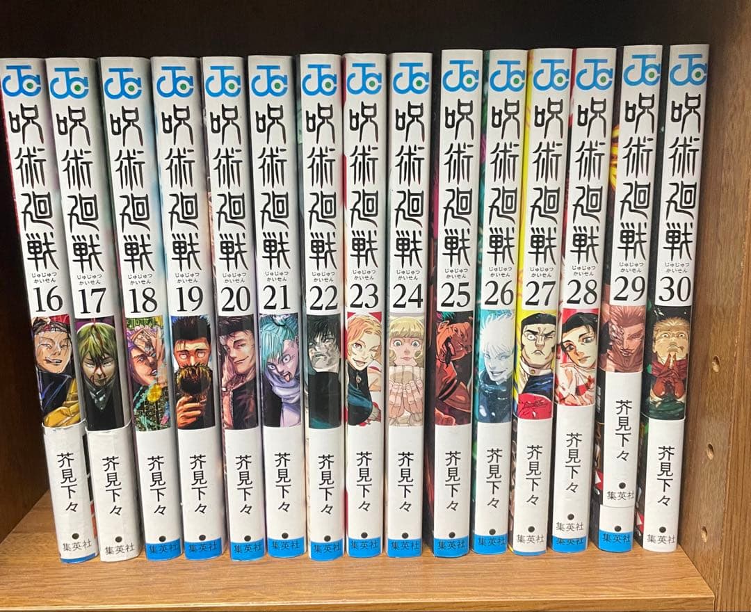 呪術廻戦 0~30巻 全巻0.5巻 公式ファンブック セット まとめ売り