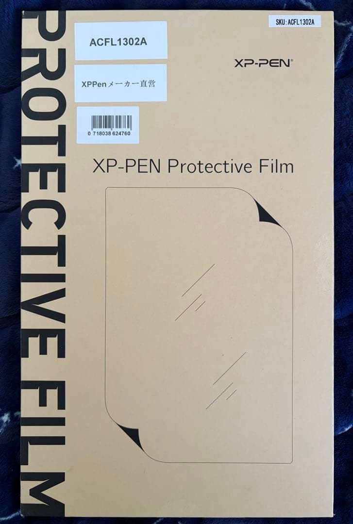 XP-PEN Artist 13.3 Pro（外箱・付属品あり）