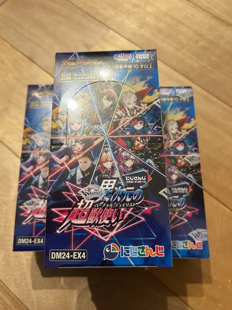 未開封シュリンク付き　デュエルマスターズ にじさんじコラボ