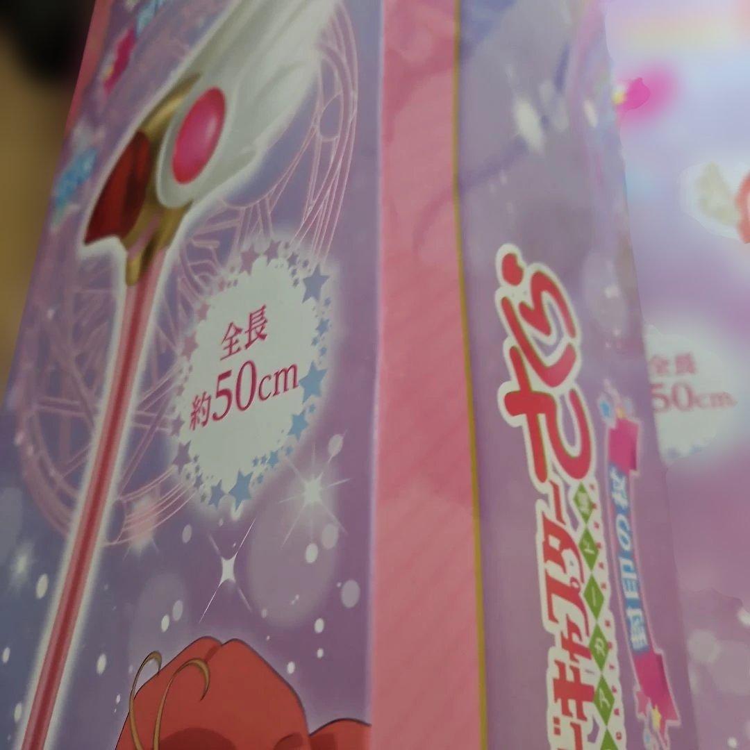 カードキャプターさくら　星の杖　封印の杖