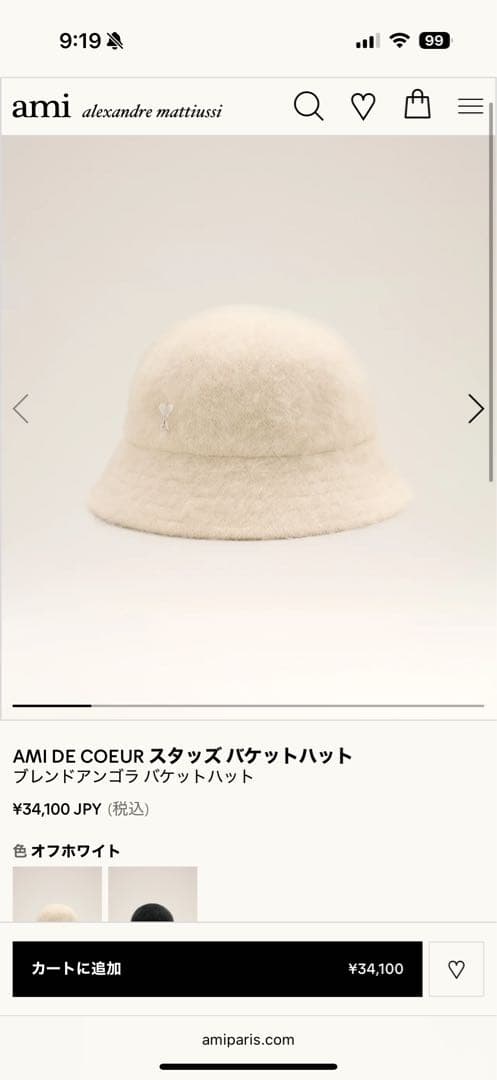ami AMI DE COEUR スタッズ バケットハット