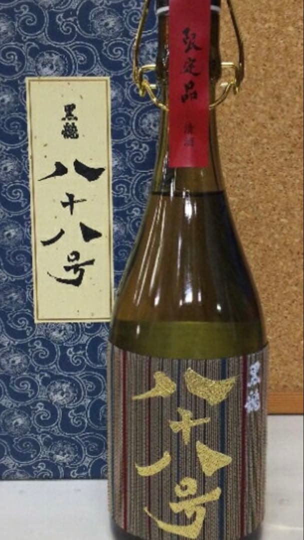 黒龍　八十八号 24年11月詰め