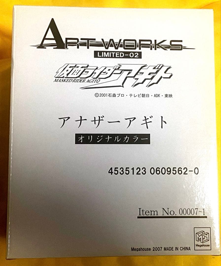 ART WORKS LIMITED-02 アナザーアギト オリジナルカラー 限定