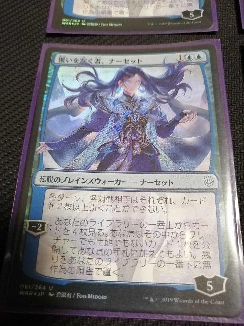 MTG 覆いを割く者　ナーセット初版FOIL4枚セット