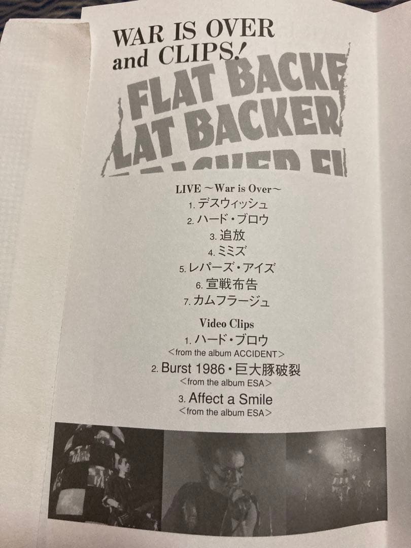 ☆フラットバッカーWAR IS OVER and CLIPS！2004