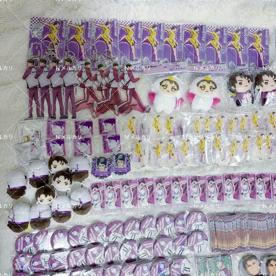 ハイキュー 牛島若利 グッズまとめ売り