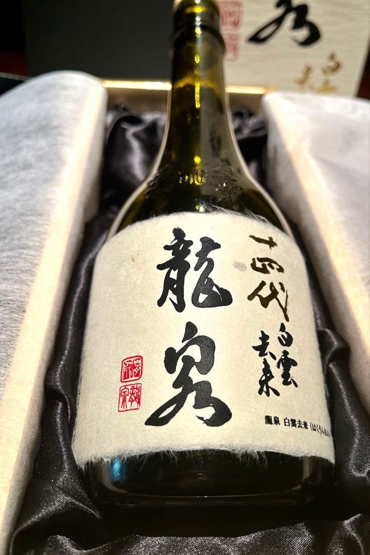 十四代　白雲去来　空瓶空箱　2025年