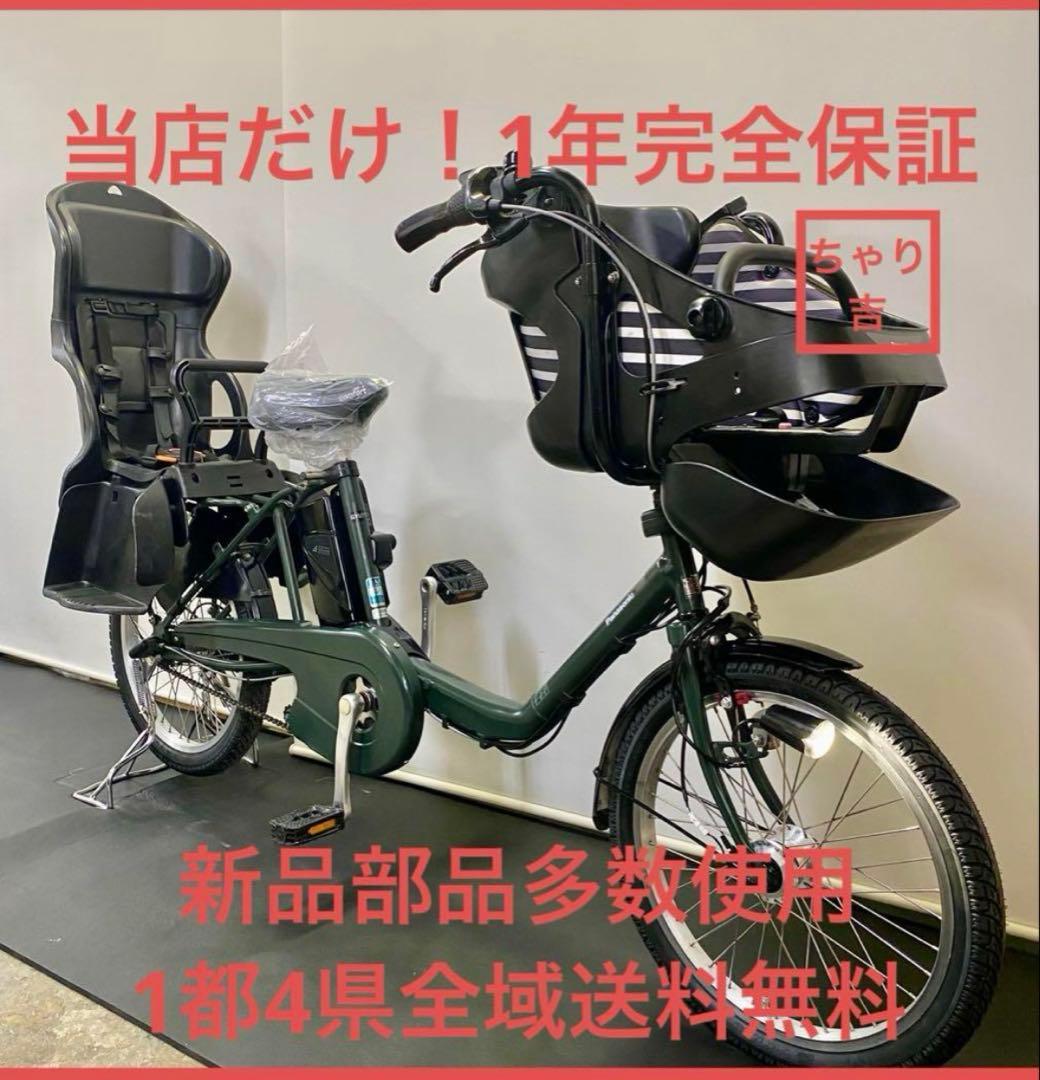 1年保証 送料無料　パナソニック　ギュットミニ　20インチ　電動アシスト自転車