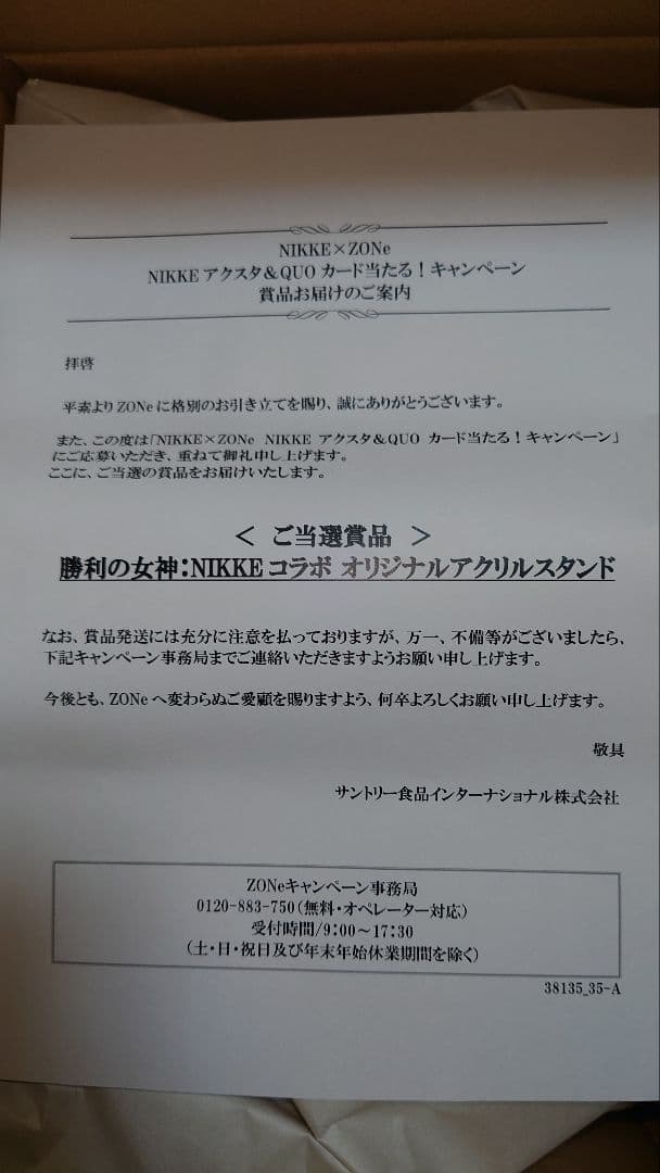 勝利の女神NIKKE ZONeコラボ ラピ(レッドフード) アクリルスタンド