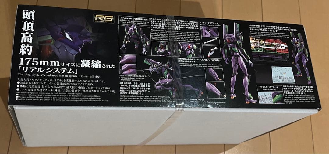 RG 汎用ヒト型決戦兵器 人造人間エヴァンゲリオン 初号機 プラモデル