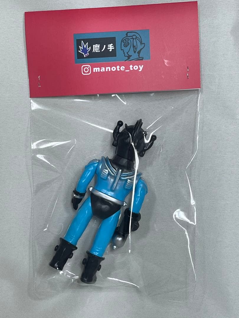 再生人2号　魔ノ手　ソフビ