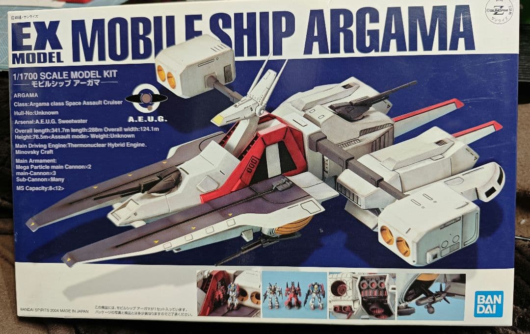 1/1700 アーガマ ＆ マゼラン ＆ サラミス