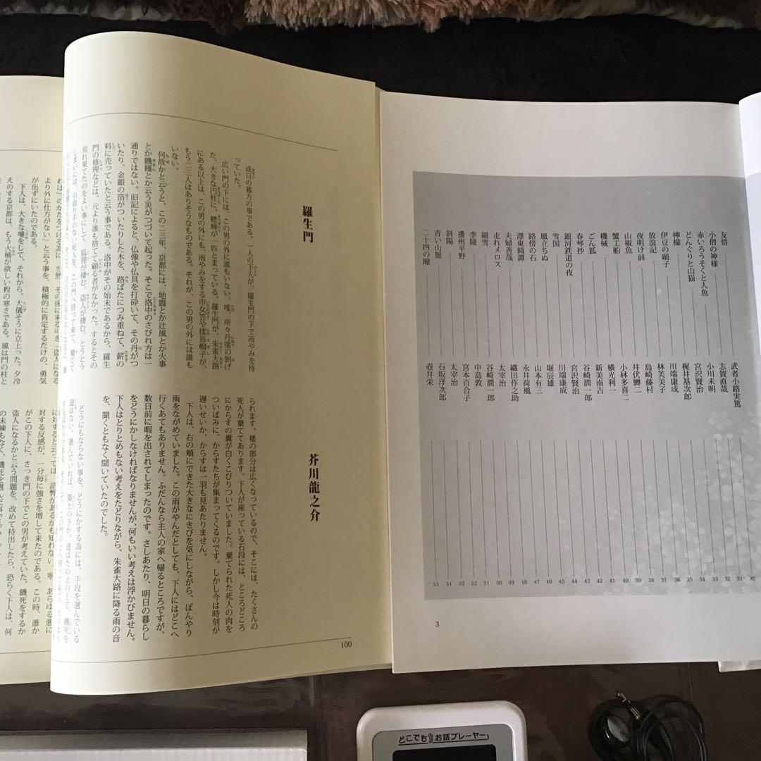 どこでもお話プレーヤー 聞いて楽しむ日本の名作 ホワイト