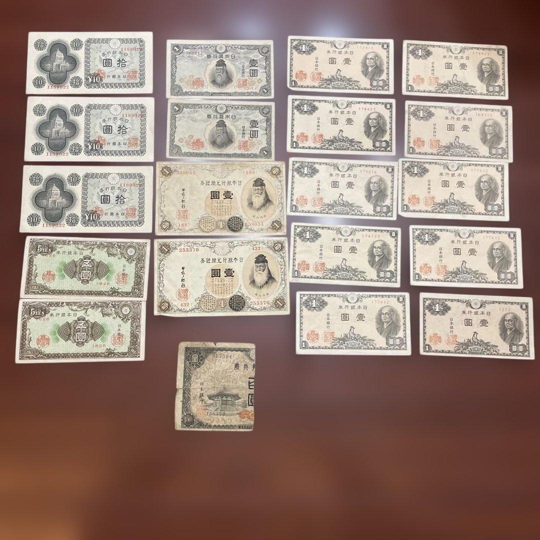 日本銀行券 旧貨幣セット