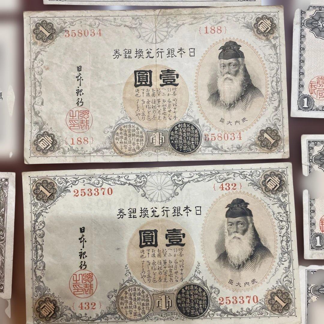 日本銀行券 旧貨幣セット
