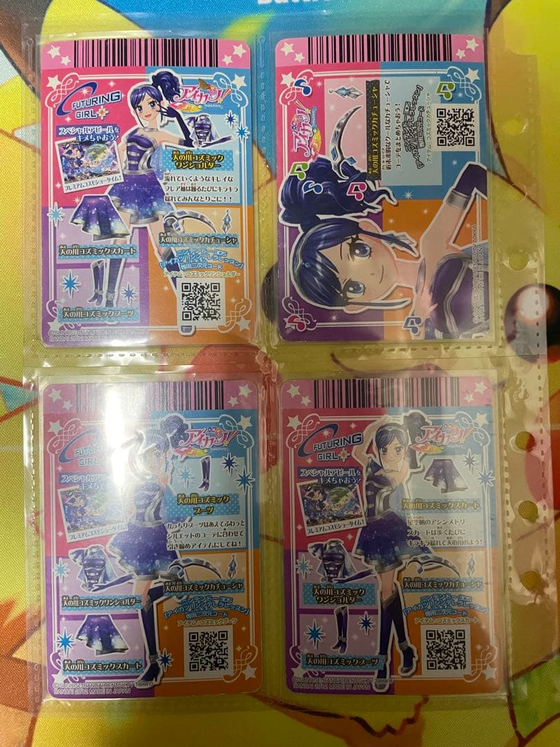 アイカツ　プレミアム　カード 天の川コズミックコーデ　霧矢あおい